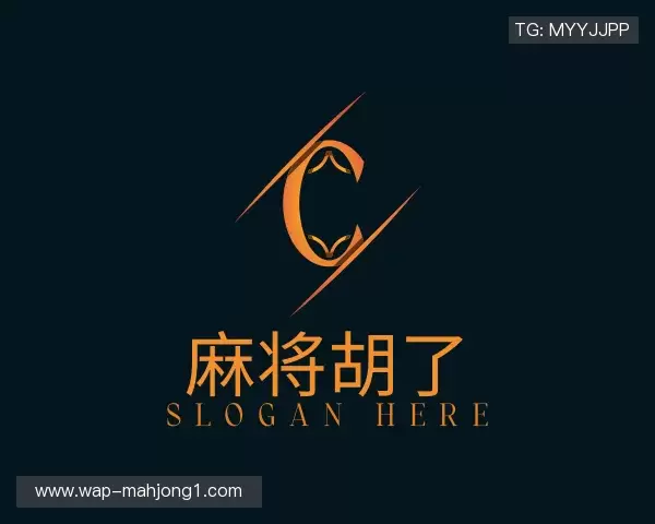 解读pg麻将胡了